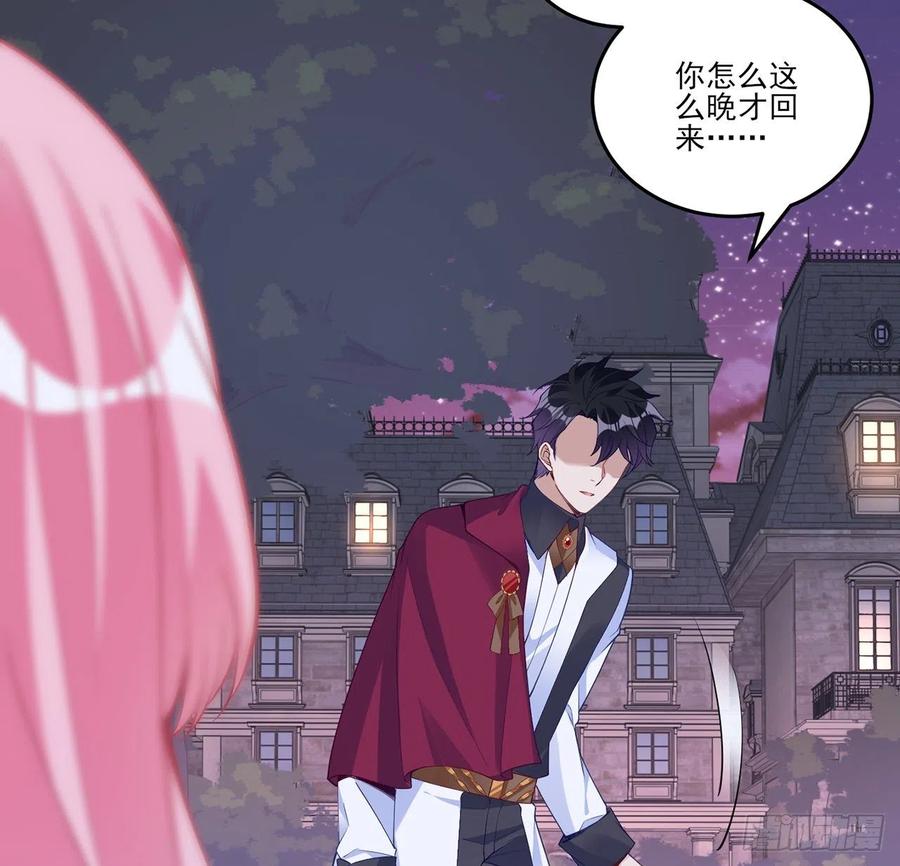 皇女的生存法则韩漫全集-143话 少主，我们终于相见了无删减无遮挡章节图片 