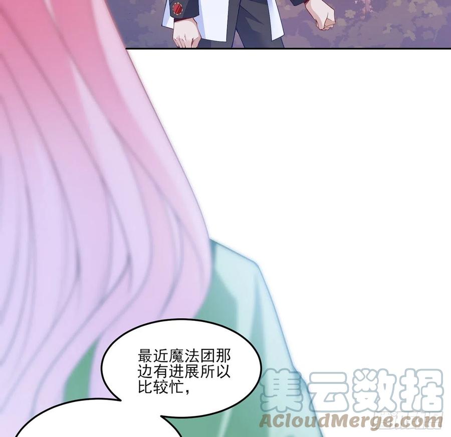 皇女的生存法则韩漫全集-143话 少主，我们终于相见了无删减无遮挡章节图片 