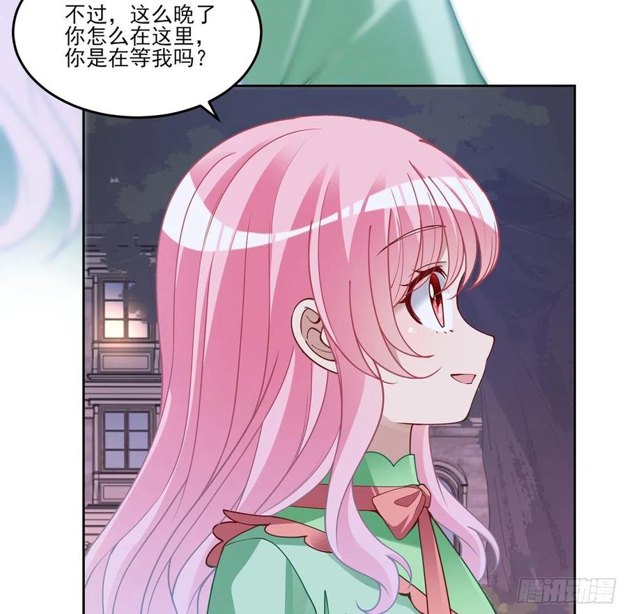 皇女的生存法则韩漫全集-143话 少主，我们终于相见了无删减无遮挡章节图片 