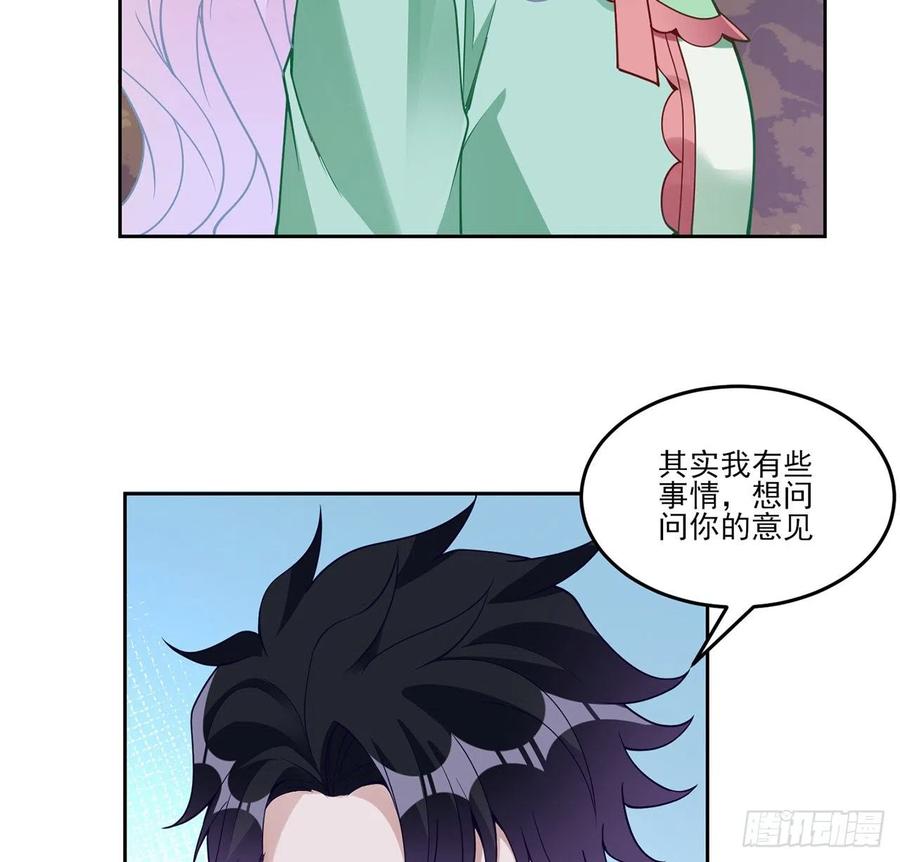 皇女的生存法则韩漫全集-143话 少主，我们终于相见了无删减无遮挡章节图片 
