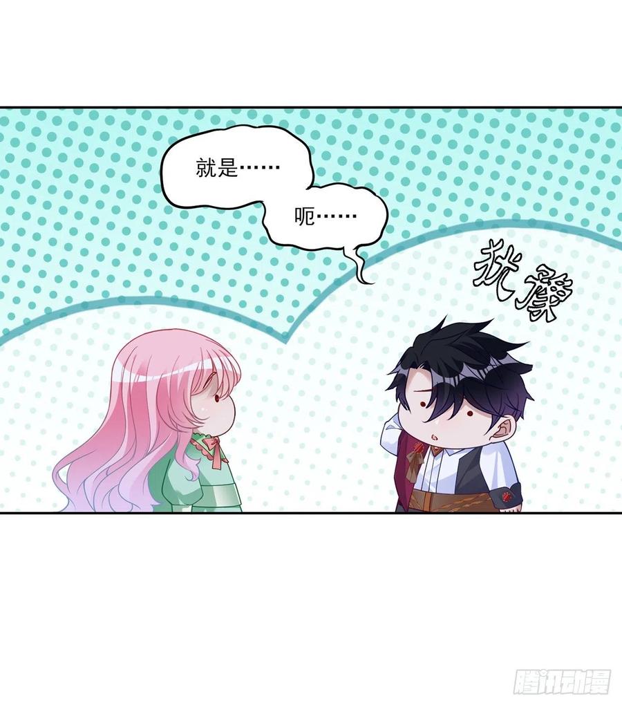 皇女的生存法则韩漫全集-143话 少主，我们终于相见了无删减无遮挡章节图片 