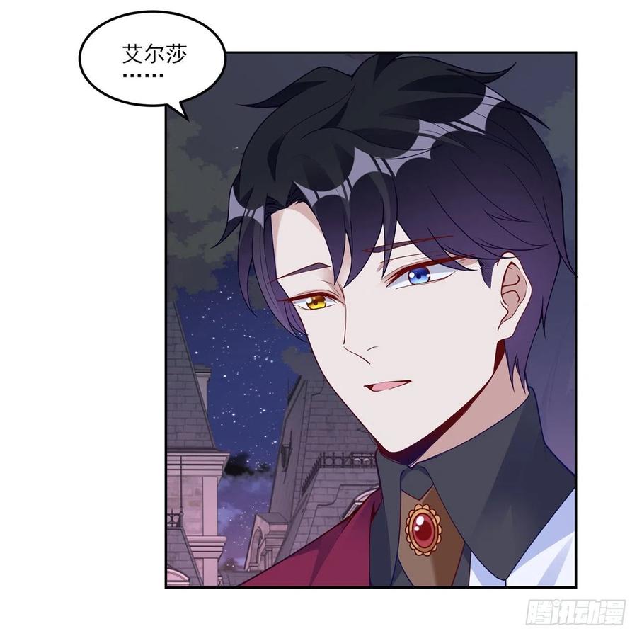皇女的生存法则韩漫全集-143话 少主，我们终于相见了无删减无遮挡章节图片 