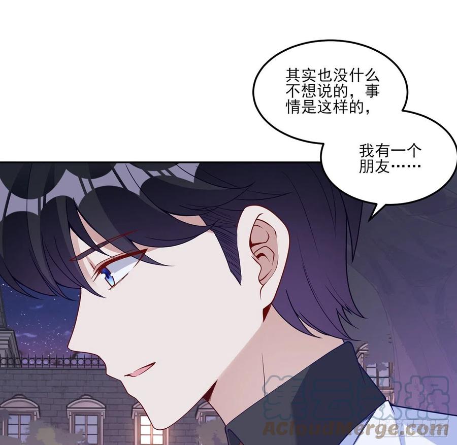 皇女的生存法则韩漫全集-143话 少主，我们终于相见了无删减无遮挡章节图片 