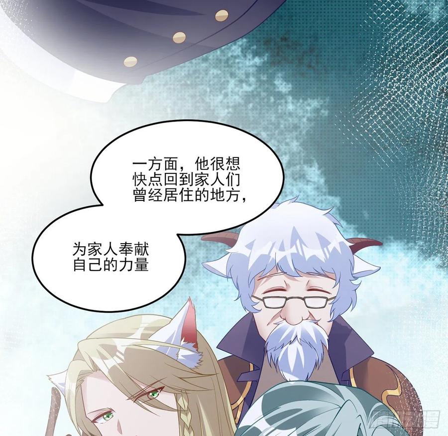 皇女的生存法则韩漫全集-143话 少主，我们终于相见了无删减无遮挡章节图片 
