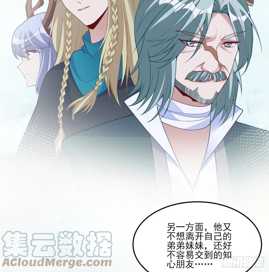 皇女的生存法则韩漫全集-143话 少主，我们终于相见了无删减无遮挡章节图片 