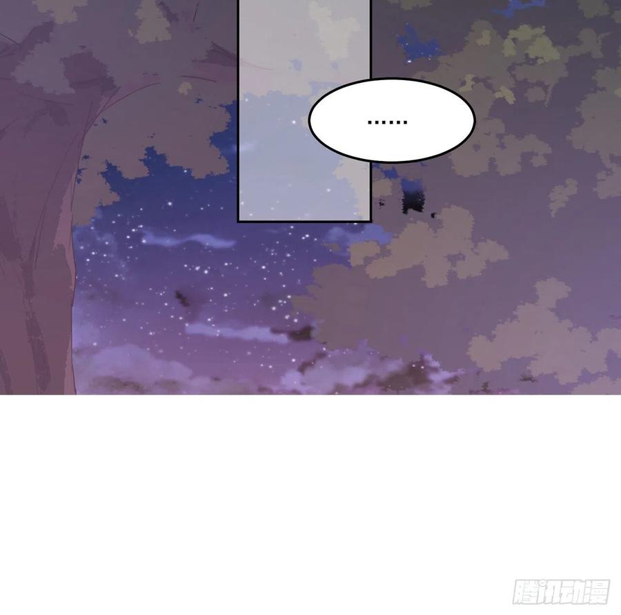 皇女的生存法则韩漫全集-143话 少主，我们终于相见了无删减无遮挡章节图片 