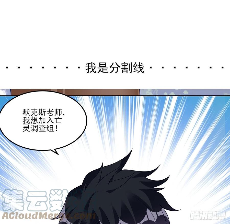 皇女的生存法则韩漫全集-143话 少主，我们终于相见了无删减无遮挡章节图片 
