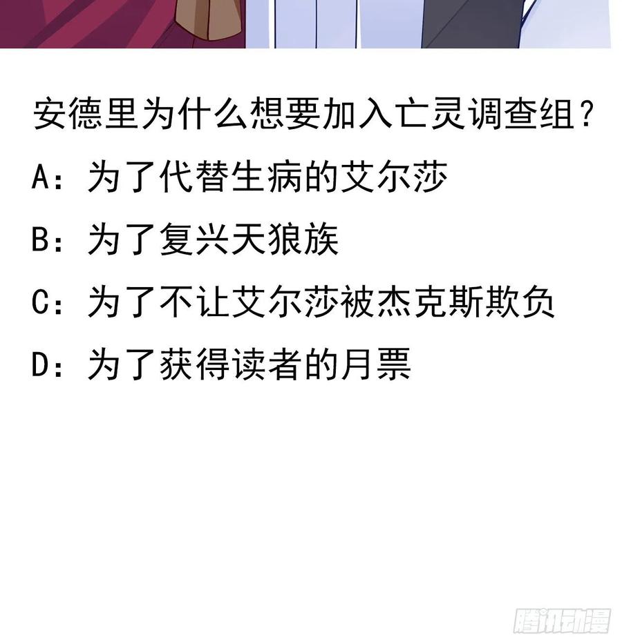 皇女的生存法则韩漫全集-143话 少主，我们终于相见了无删减无遮挡章节图片 