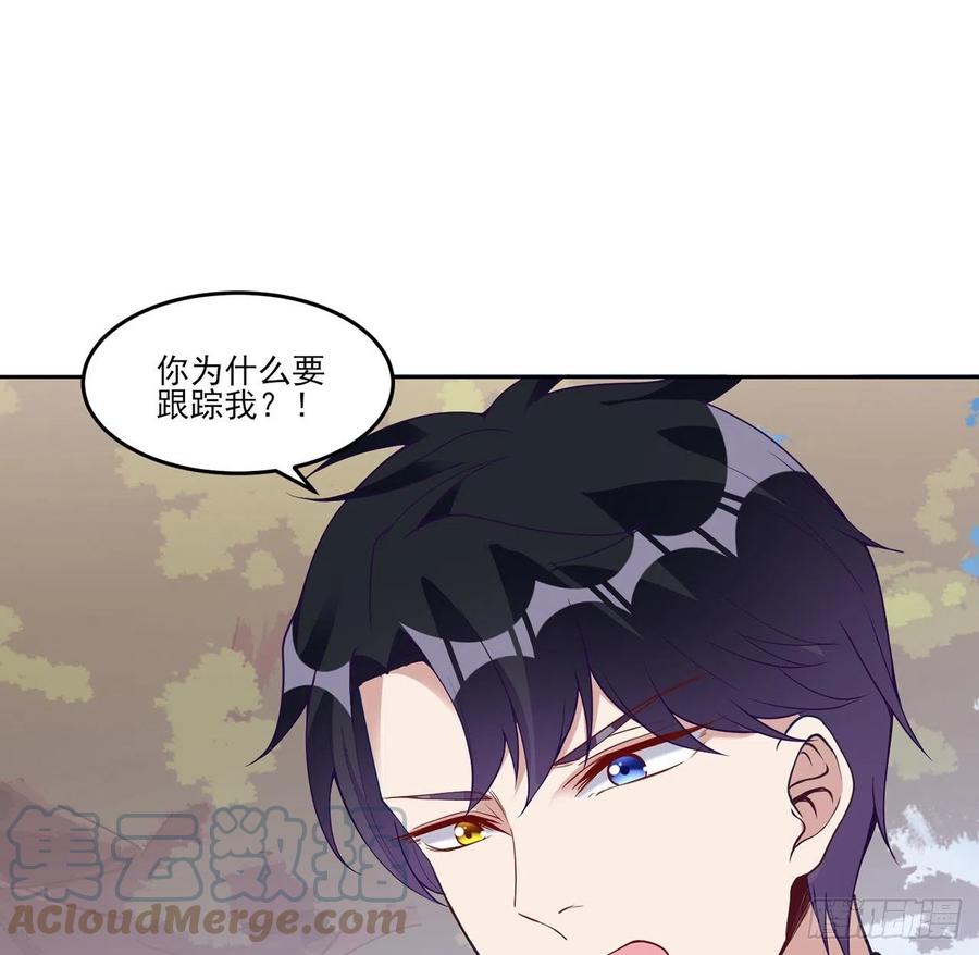 皇女的生存法则韩漫全集-143话 少主，我们终于相见了无删减无遮挡章节图片 