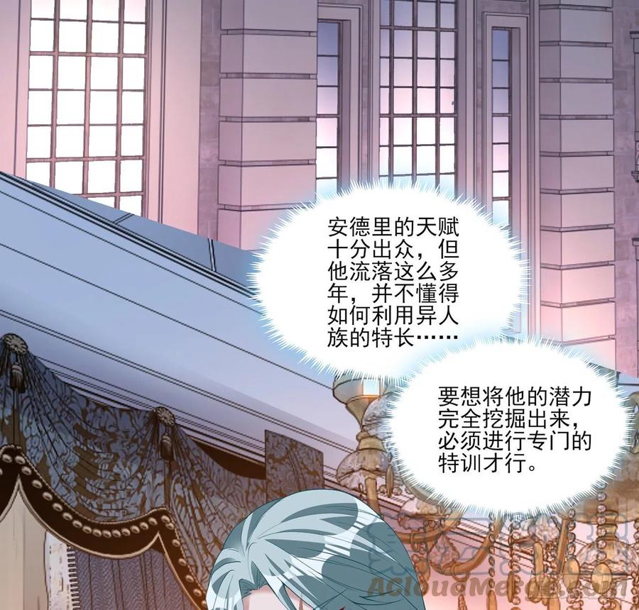 皇女的生存法则韩漫全集-144话 请让我加入亡灵调查组无删减无遮挡章节图片 