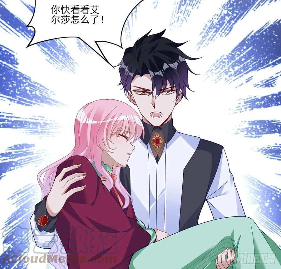 皇女的生存法则韩漫全集-144话 请让我加入亡灵调查组无删减无遮挡章节图片 
