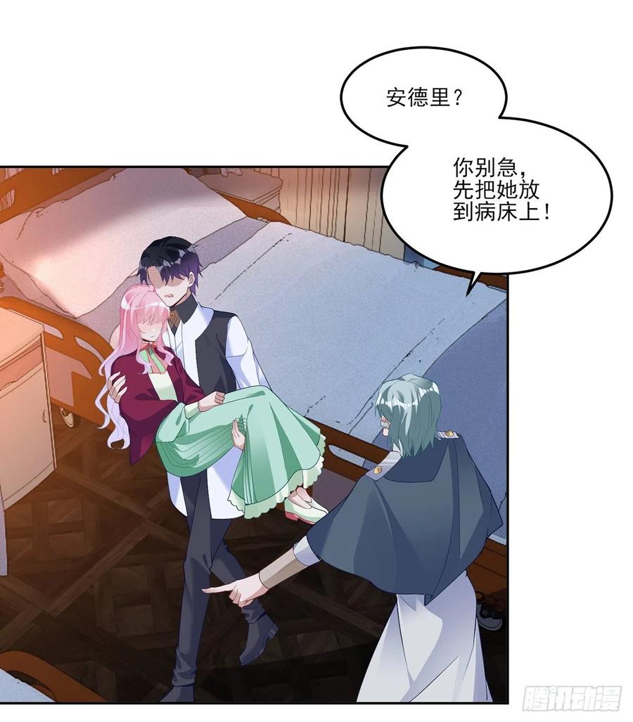 皇女的生存法则韩漫全集-144话 请让我加入亡灵调查组无删减无遮挡章节图片 