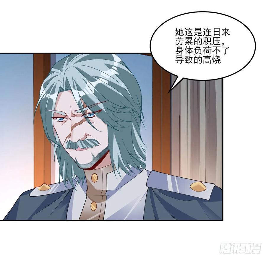 皇女的生存法则韩漫全集-144话 请让我加入亡灵调查组无删减无遮挡章节图片 