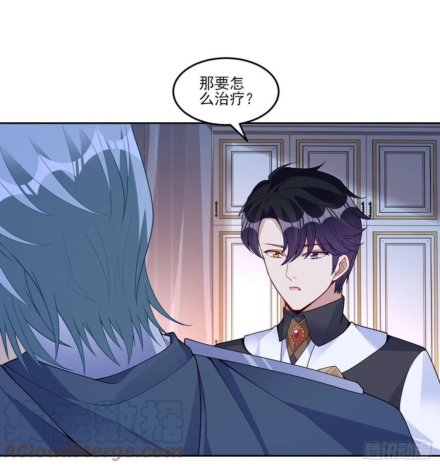皇女的生存法则韩漫全集-144话 请让我加入亡灵调查组无删减无遮挡章节图片 