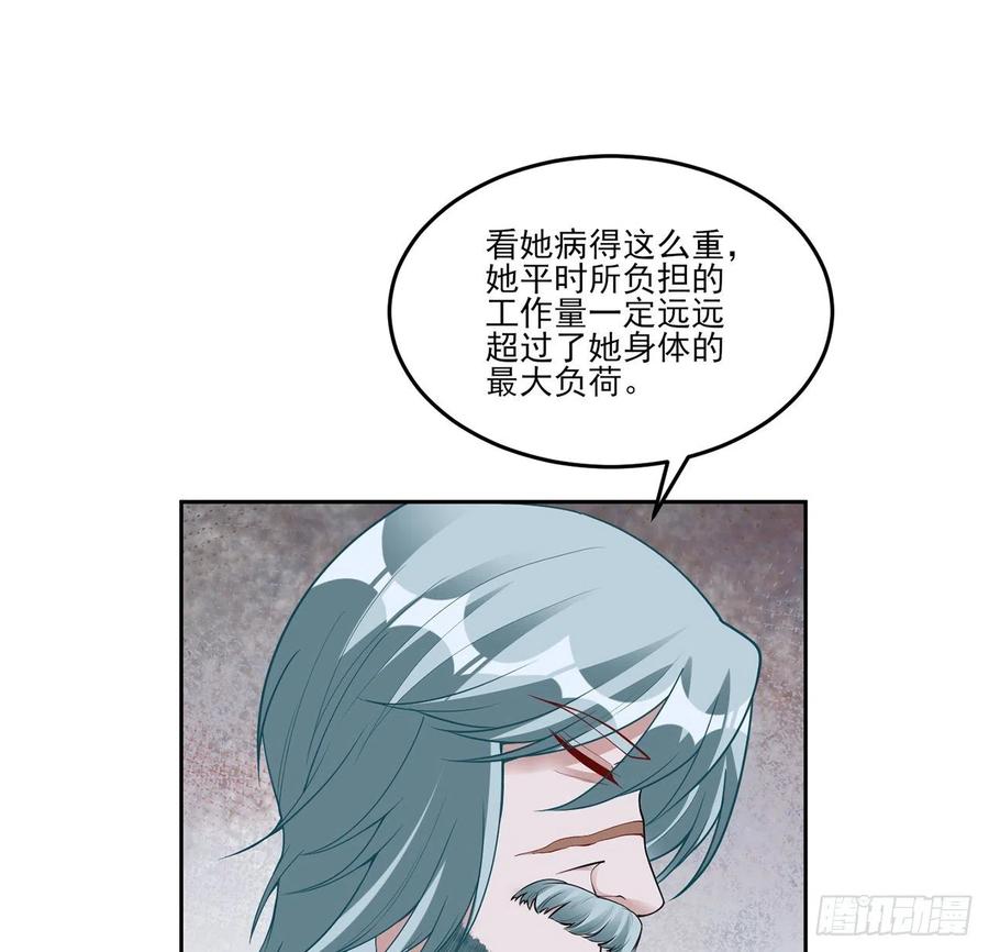 皇女的生存法则韩漫全集-144话 请让我加入亡灵调查组无删减无遮挡章节图片 