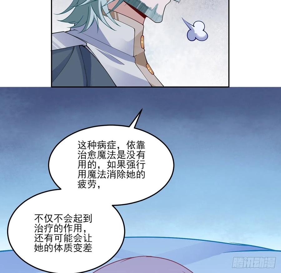 皇女的生存法则韩漫全集-144话 请让我加入亡灵调查组无删减无遮挡章节图片 