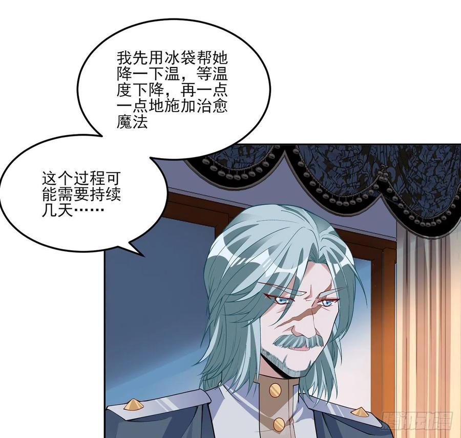 皇女的生存法则韩漫全集-144话 请让我加入亡灵调查组无删减无遮挡章节图片 