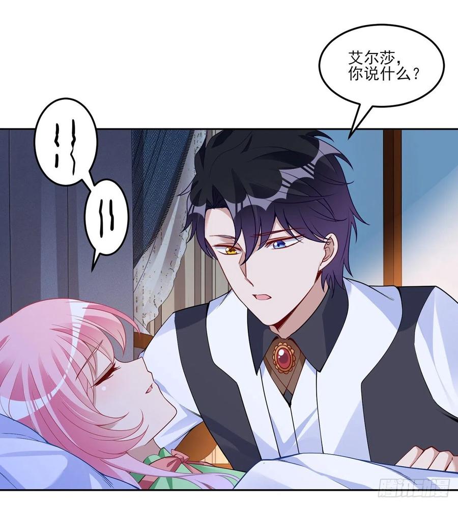 皇女的生存法则韩漫全集-144话 请让我加入亡灵调查组无删减无遮挡章节图片 