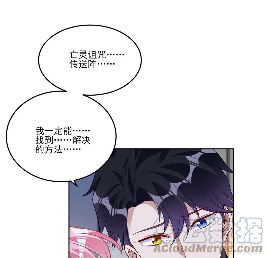 皇女的生存法则韩漫全集-144话 请让我加入亡灵调查组无删减无遮挡章节图片 