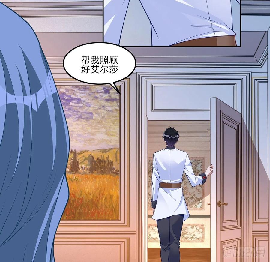 皇女的生存法则韩漫全集-144话 请让我加入亡灵调查组无删减无遮挡章节图片 