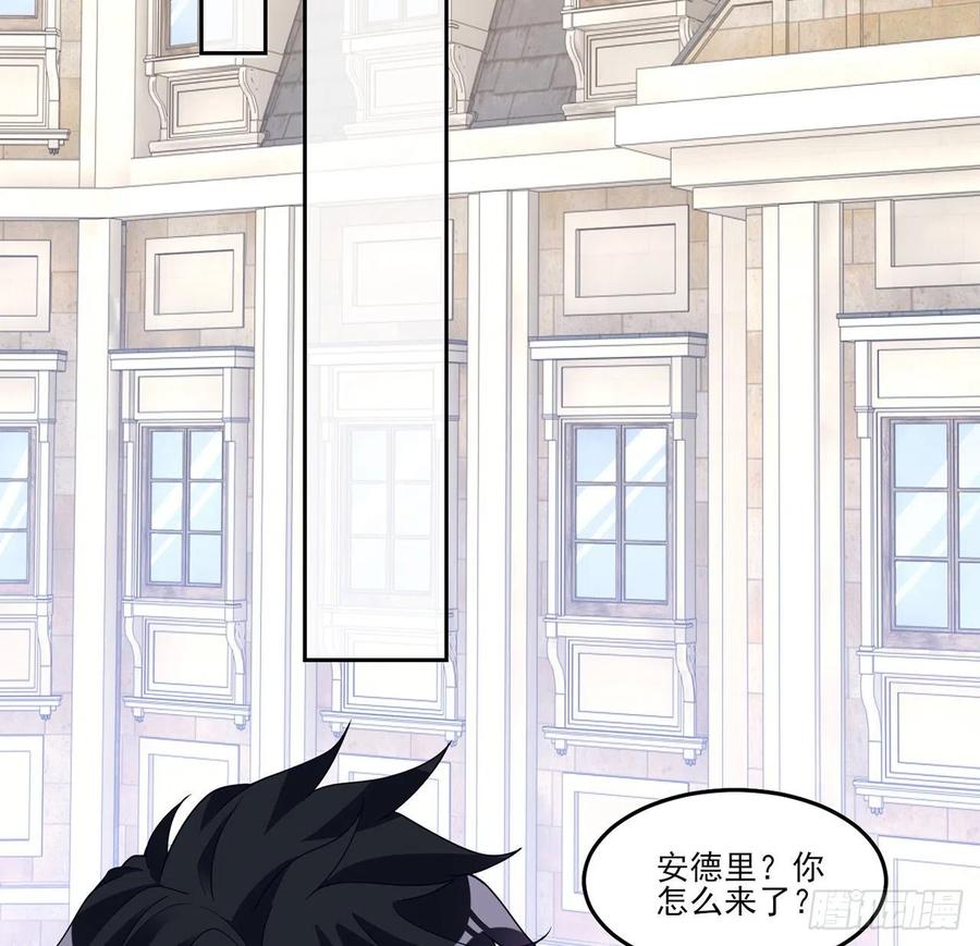 皇女的生存法则韩漫全集-144话 请让我加入亡灵调查组无删减无遮挡章节图片 