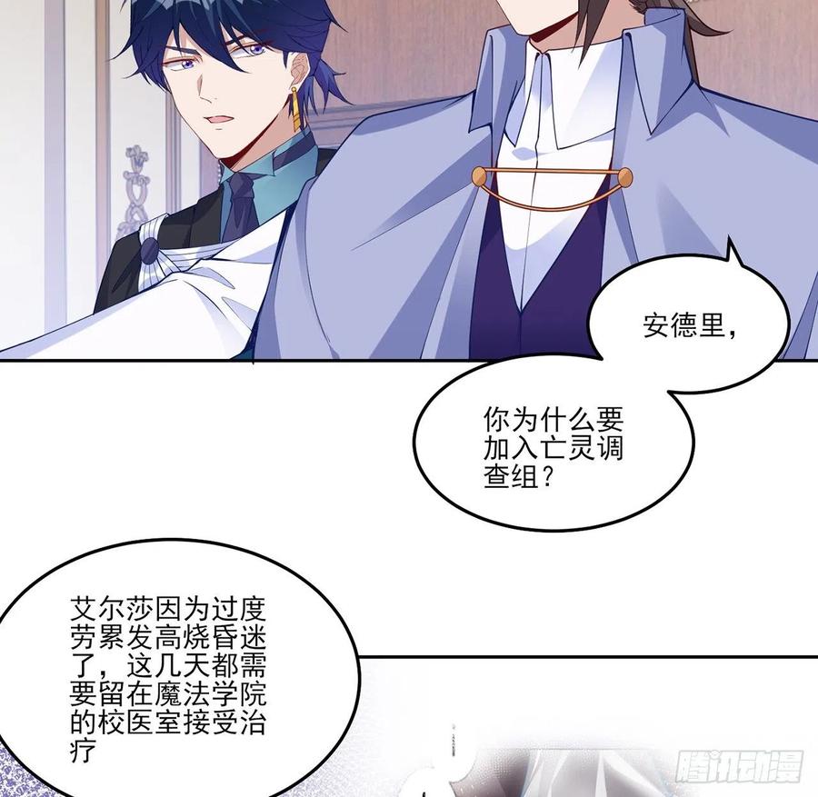 皇女的生存法则韩漫全集-144话 请让我加入亡灵调查组无删减无遮挡章节图片 