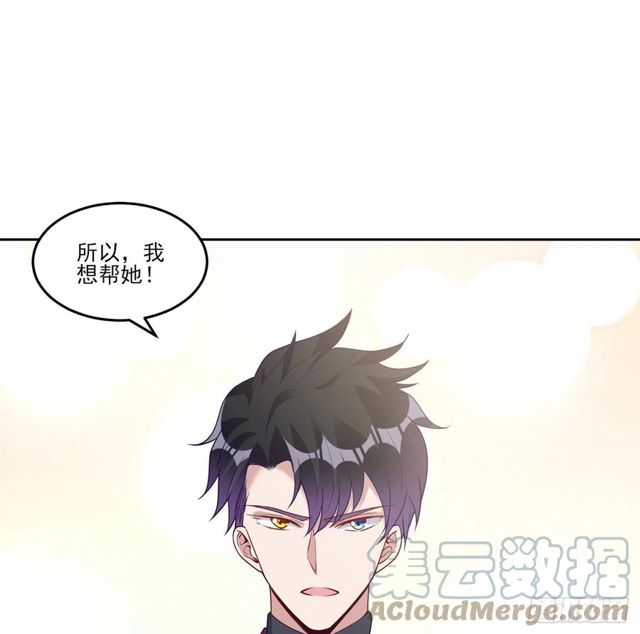 皇女的生存法则韩漫全集-144话 请让我加入亡灵调查组无删减无遮挡章节图片 