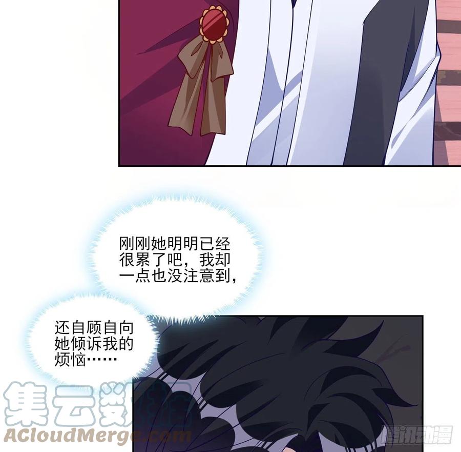 皇女的生存法则韩漫全集-144话 请让我加入亡灵调查组无删减无遮挡章节图片 
