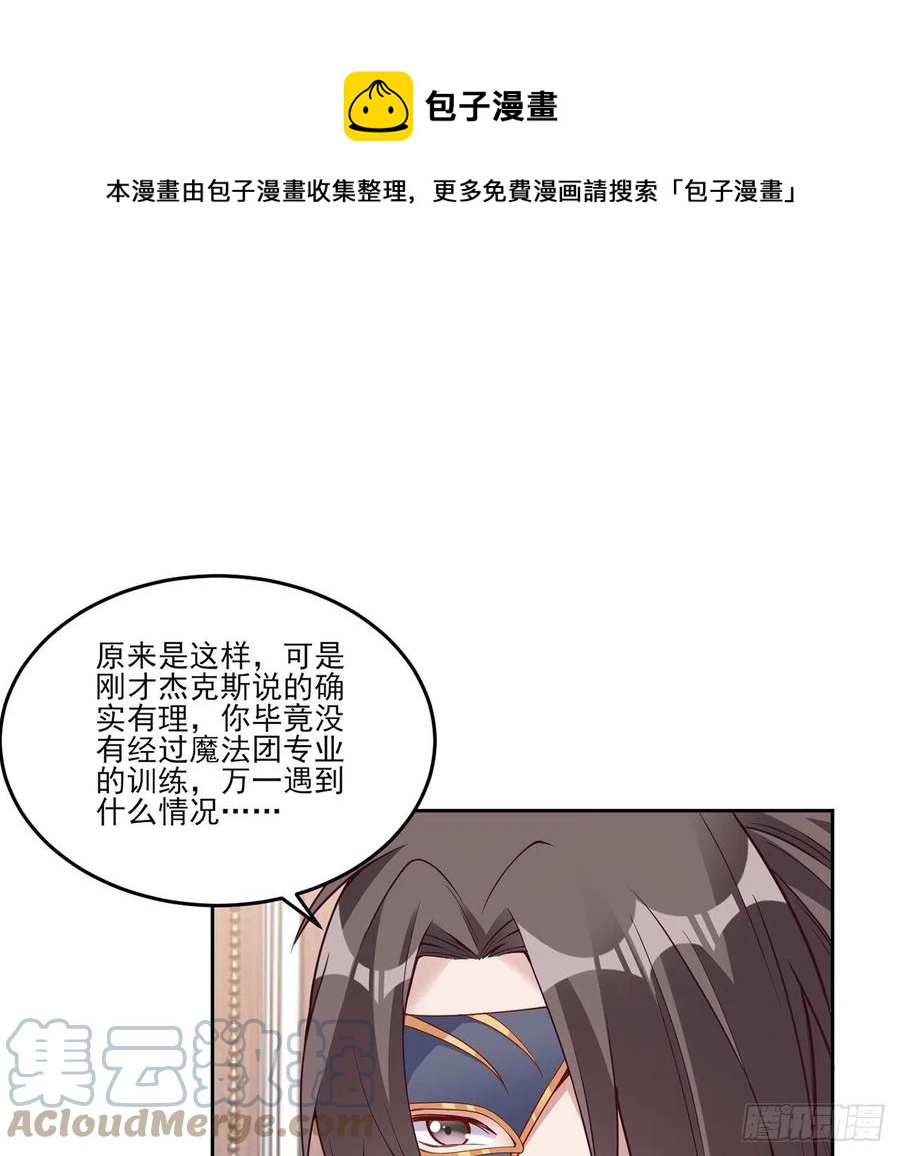 皇女的生存法则韩漫全集-144话 请让我加入亡灵调查组无删减无遮挡章节图片 