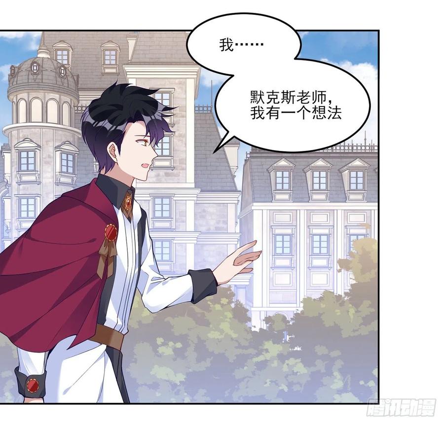 皇女的生存法则韩漫全集-144话 请让我加入亡灵调查组无删减无遮挡章节图片 
