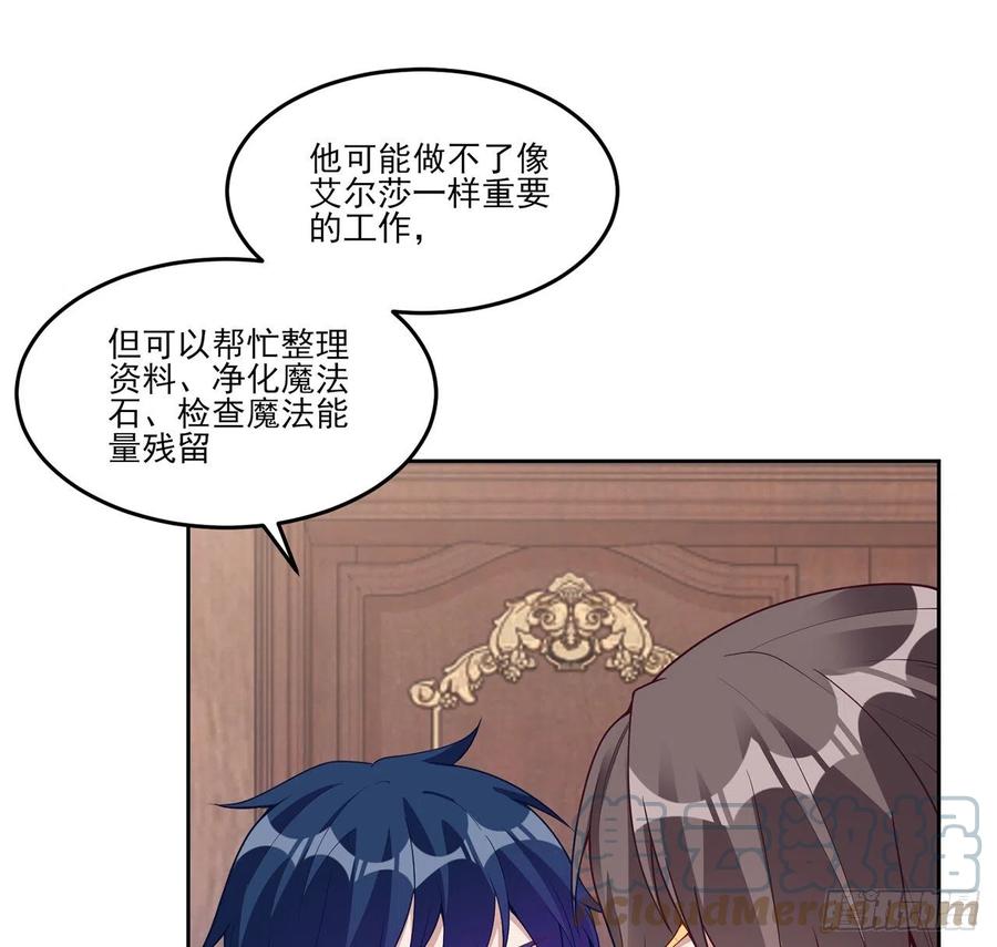 皇女的生存法则韩漫全集-144话 请让我加入亡灵调查组无删减无遮挡章节图片 