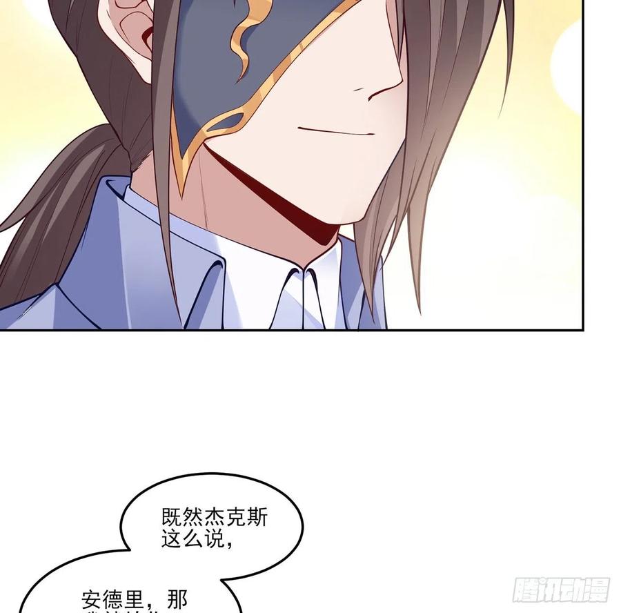 皇女的生存法则韩漫全集-144话 请让我加入亡灵调查组无删减无遮挡章节图片 