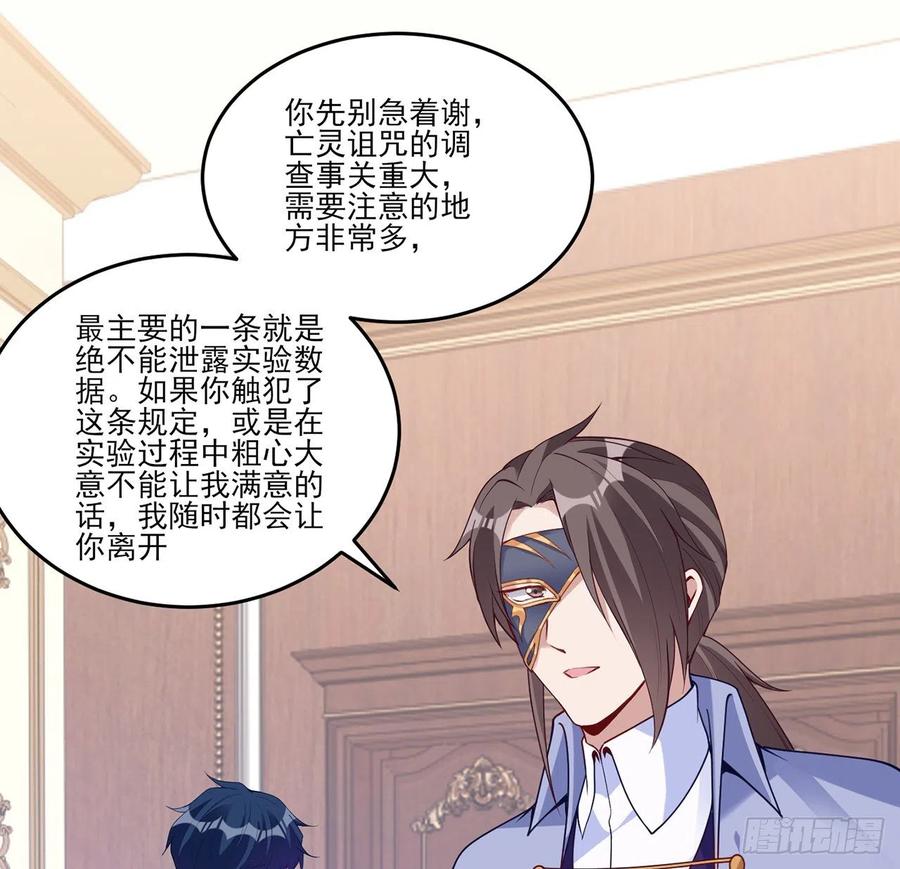 皇女的生存法则韩漫全集-144话 请让我加入亡灵调查组无删减无遮挡章节图片 