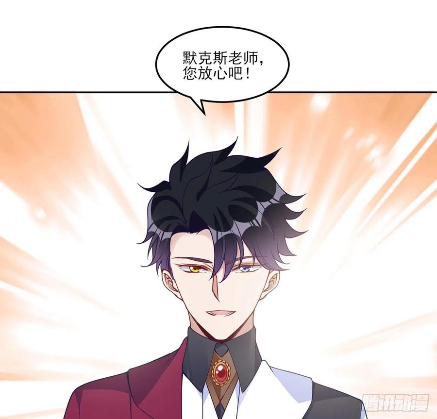 皇女的生存法则韩漫全集-144话 请让我加入亡灵调查组无删减无遮挡章节图片 