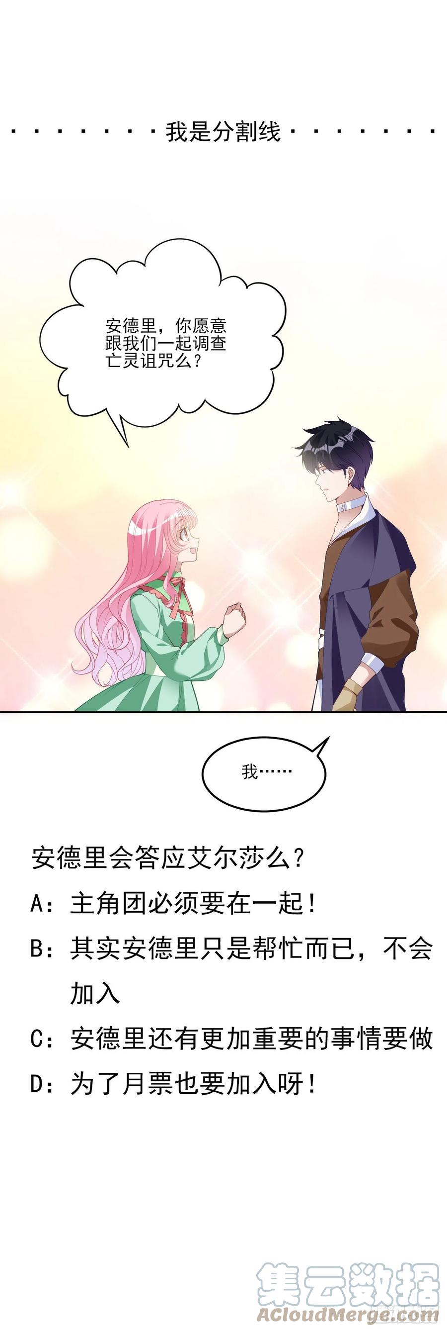 皇女的生存法则韩漫全集-144话 请让我加入亡灵调查组无删减无遮挡章节图片 
