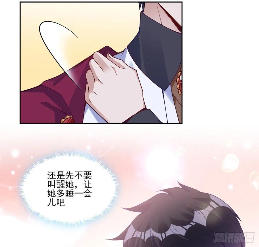 皇女的生存法则韩漫全集-144话 请让我加入亡灵调查组无删减无遮挡章节图片 