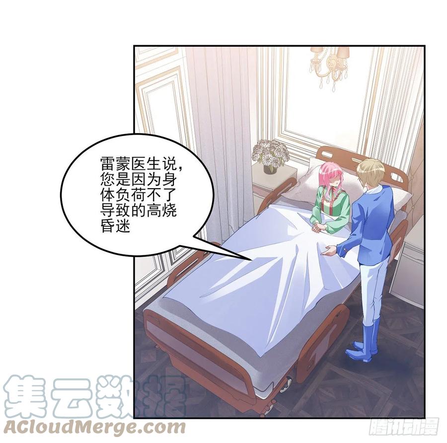 皇女的生存法则韩漫全集-145话 安德里你愿意么？无删减无遮挡章节图片 