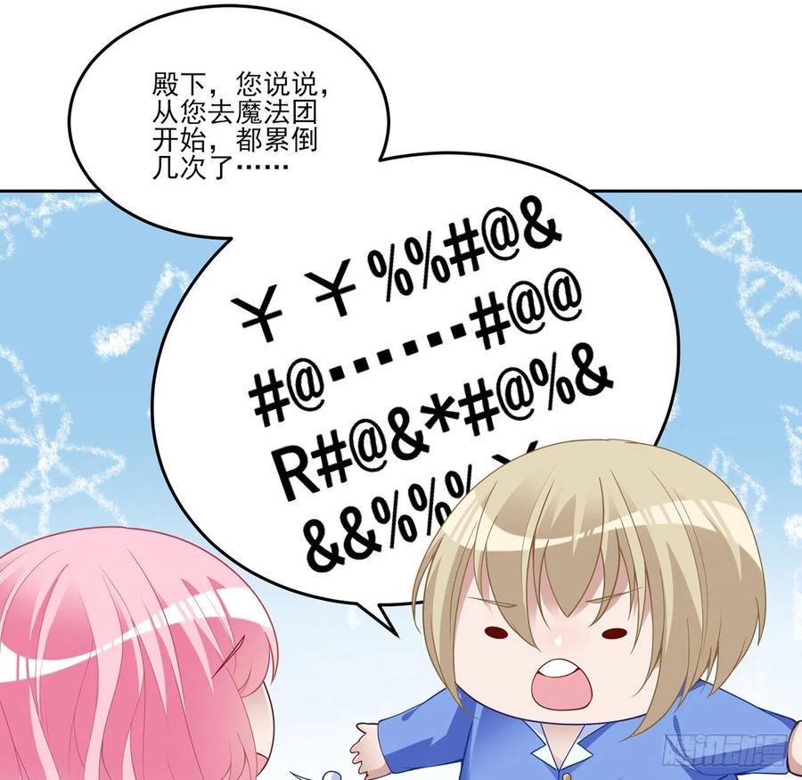 皇女的生存法则韩漫全集-145话 安德里你愿意么？无删减无遮挡章节图片 