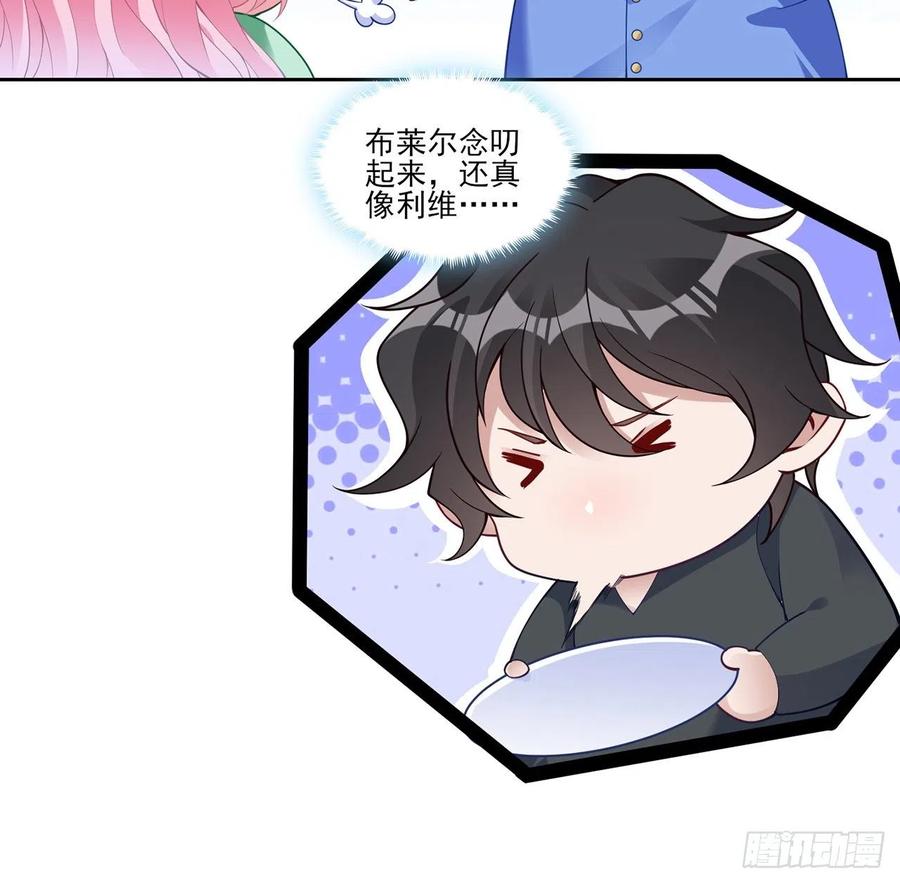 皇女的生存法则韩漫全集-145话 安德里你愿意么？无删减无遮挡章节图片 