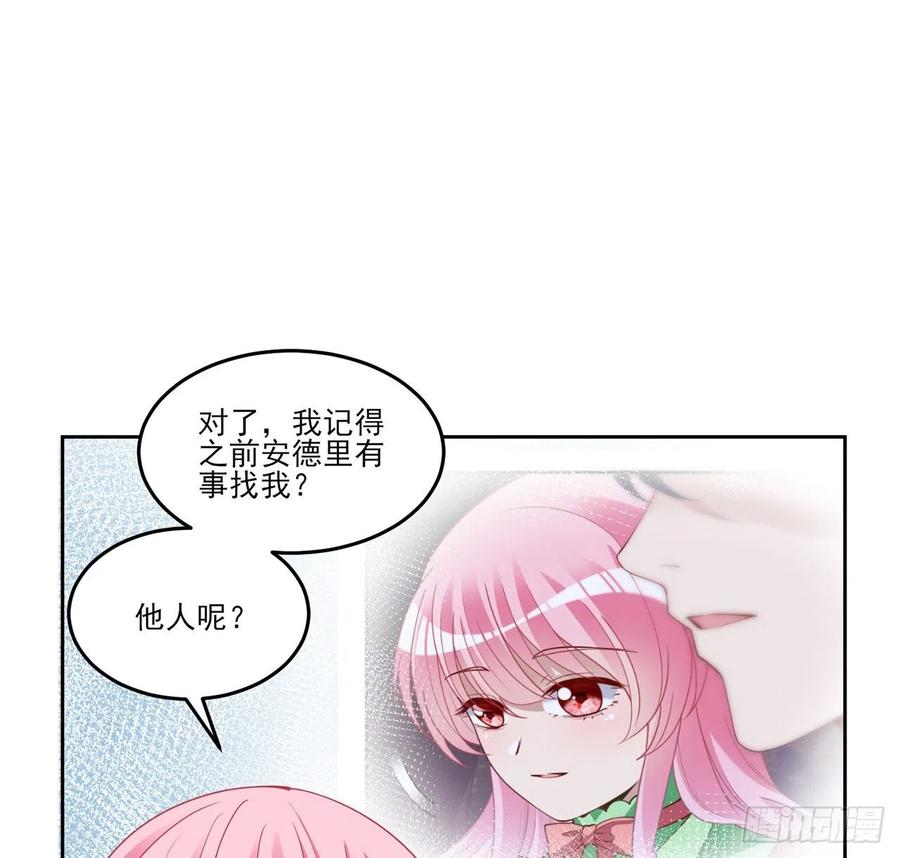 皇女的生存法则韩漫全集-145话 安德里你愿意么？无删减无遮挡章节图片 