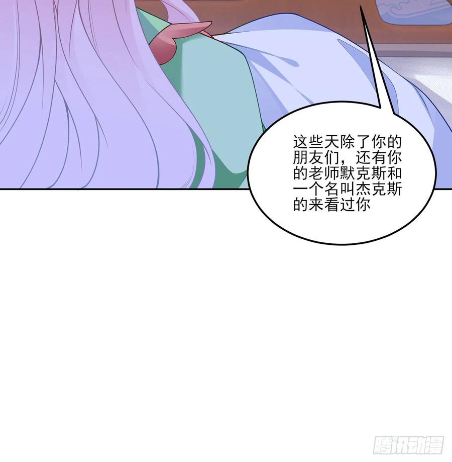 皇女的生存法则韩漫全集-145话 安德里你愿意么？无删减无遮挡章节图片 