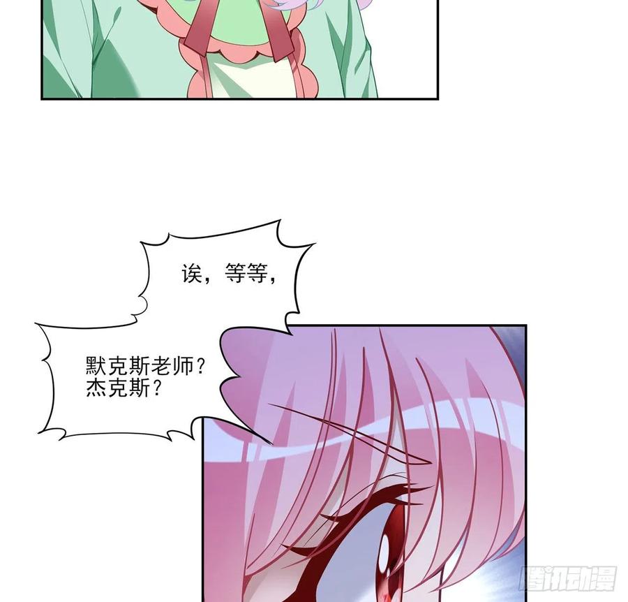 皇女的生存法则韩漫全集-145话 安德里你愿意么？无删减无遮挡章节图片 