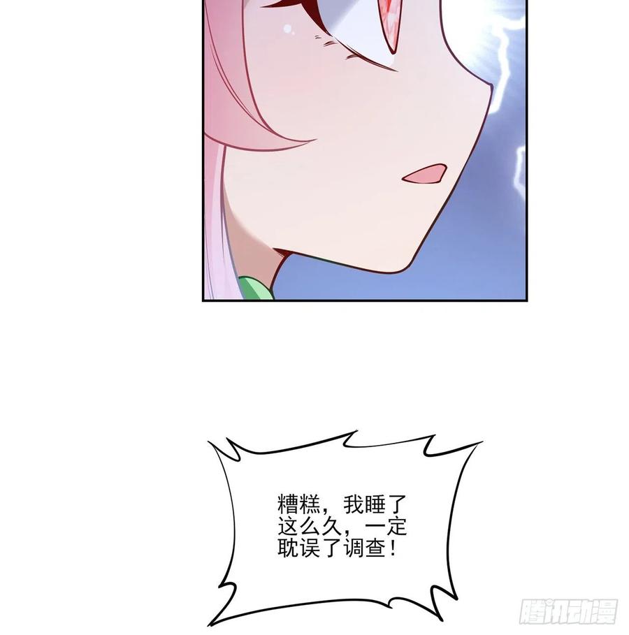 皇女的生存法则韩漫全集-145话 安德里你愿意么？无删减无遮挡章节图片 