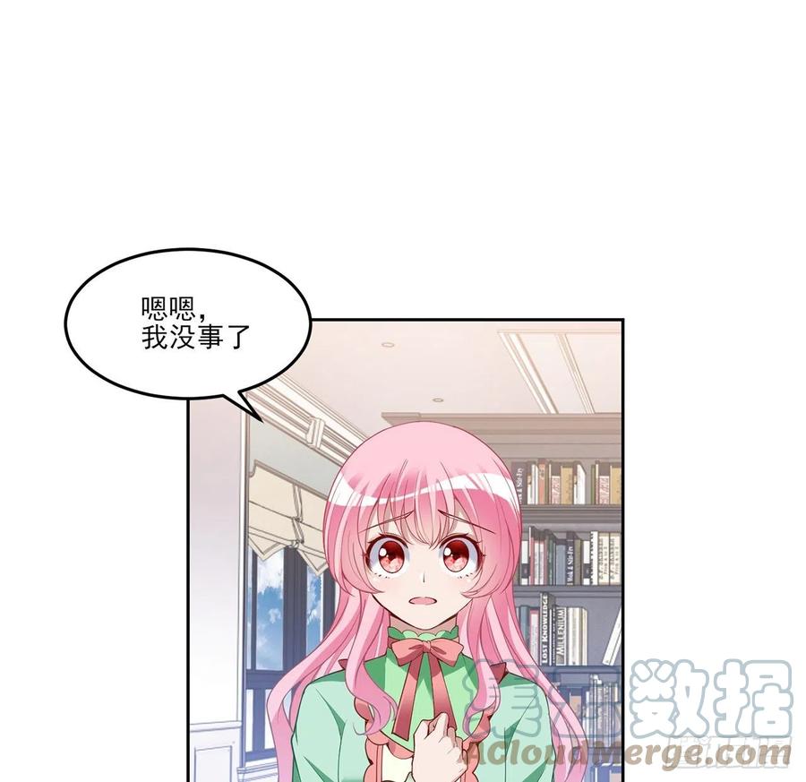 皇女的生存法则韩漫全集-145话 安德里你愿意么？无删减无遮挡章节图片 