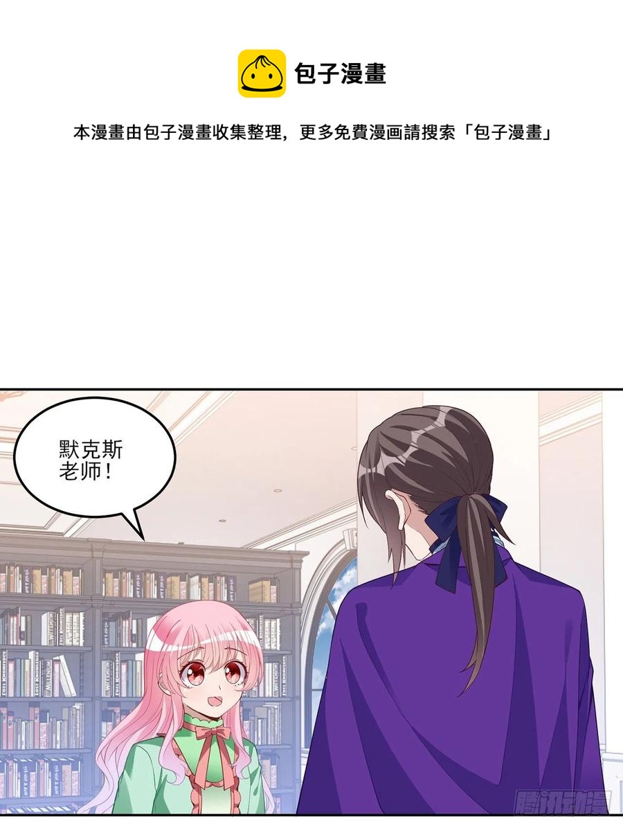 皇女的生存法则韩漫全集-145话 安德里你愿意么？无删减无遮挡章节图片 