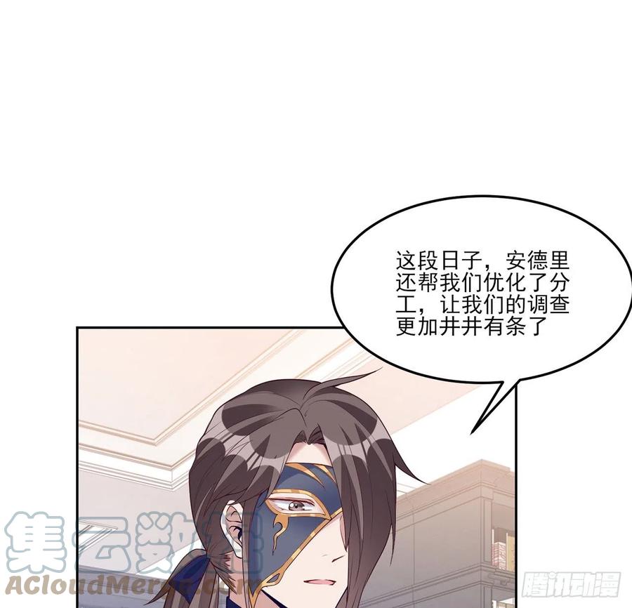 皇女的生存法则韩漫全集-145话 安德里你愿意么？无删减无遮挡章节图片 