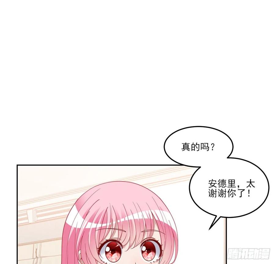 皇女的生存法则韩漫全集-145话 安德里你愿意么？无删减无遮挡章节图片 