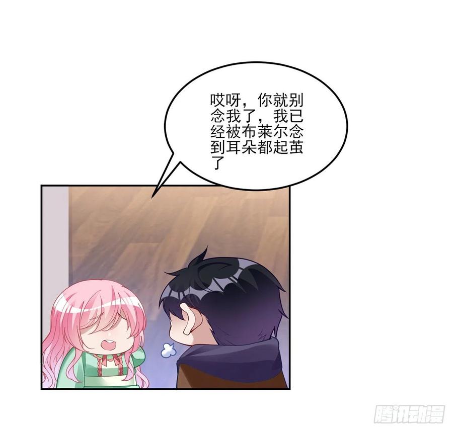 皇女的生存法则韩漫全集-145话 安德里你愿意么？无删减无遮挡章节图片 