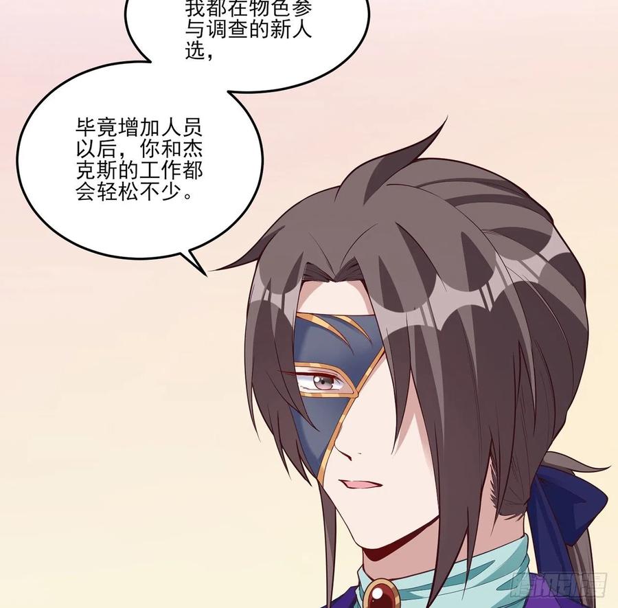 皇女的生存法则韩漫全集-145话 安德里你愿意么？无删减无遮挡章节图片 