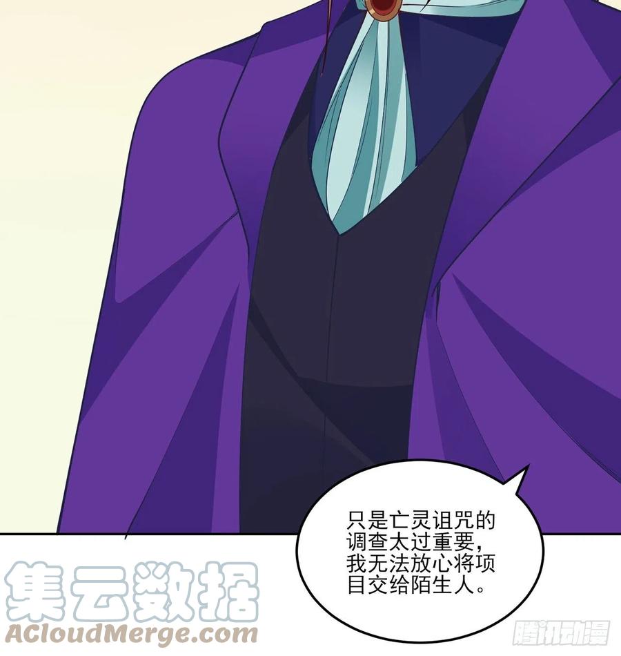 皇女的生存法则韩漫全集-145话 安德里你愿意么？无删减无遮挡章节图片 